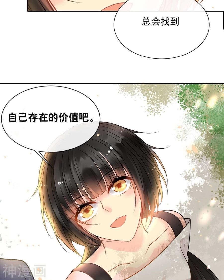 第88话 我会选择原谅吧14