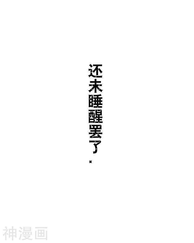第28话 我拒绝你的请求45