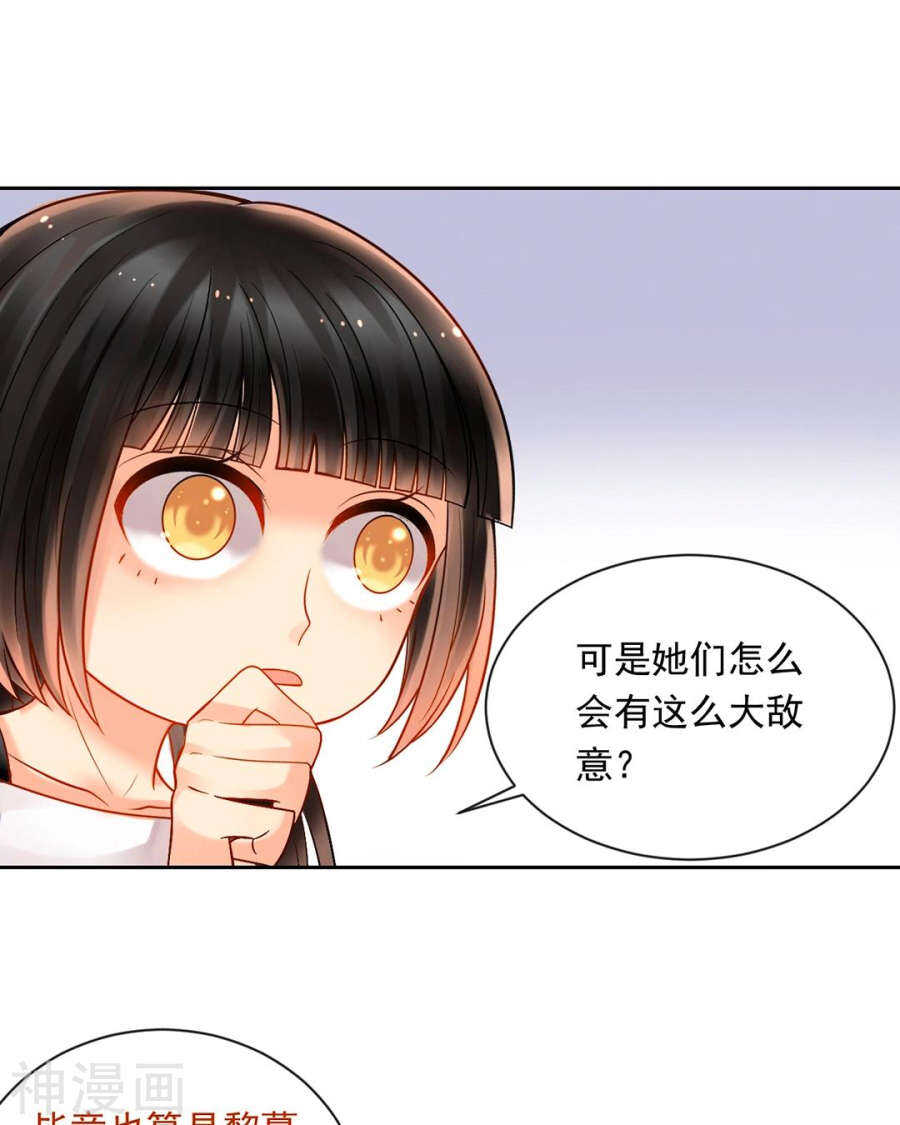 第77话 喜欢的人5