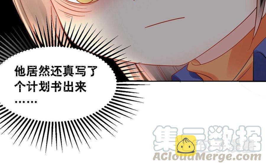 第147话 情敌8