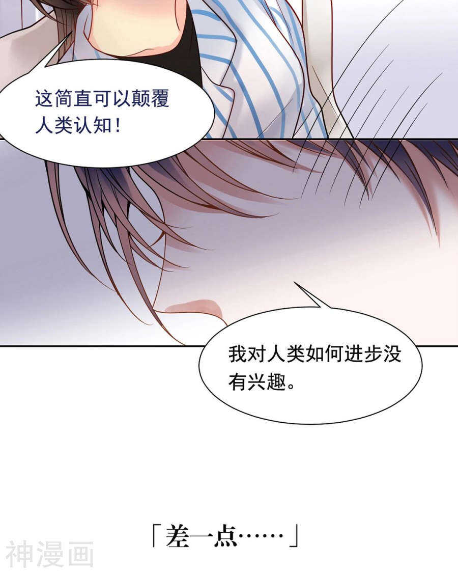 第104话 惊觉10
