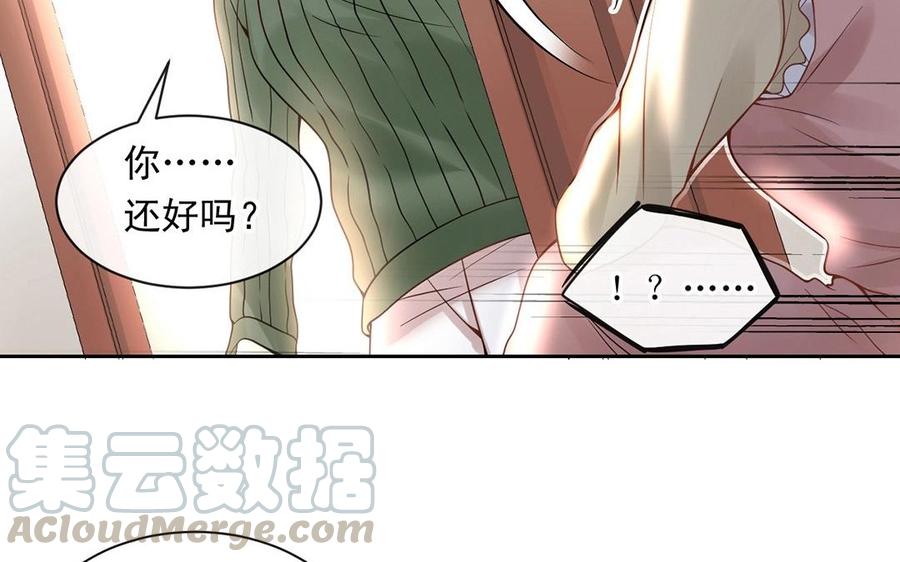 第124话 舒瑜的恐惧52
