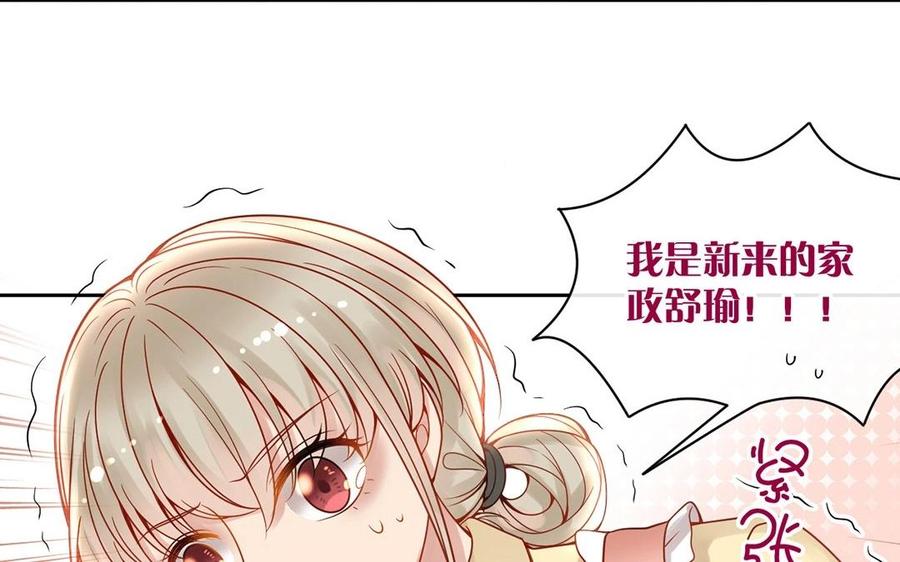 第121话 小保姆47