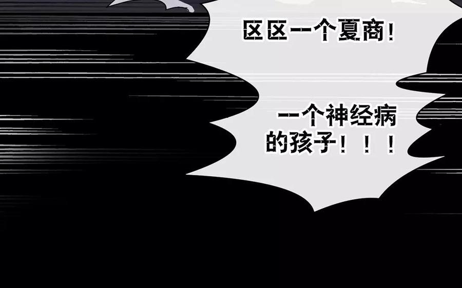 第152话 夏元的重生46