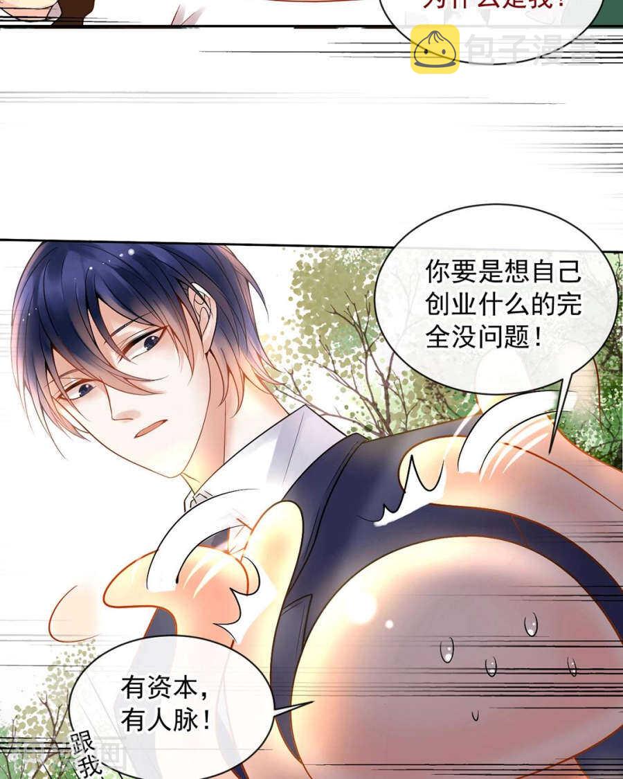 第88话 我会选择原谅吧22