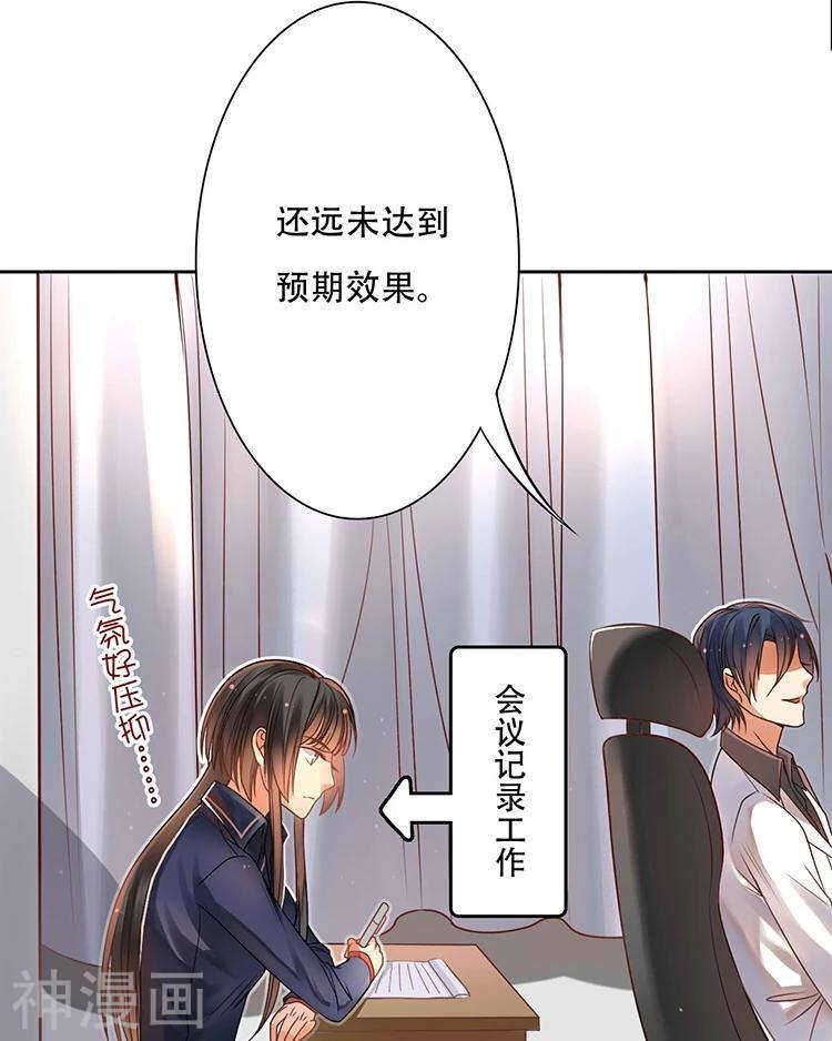 第32话 游戏这就开始了4