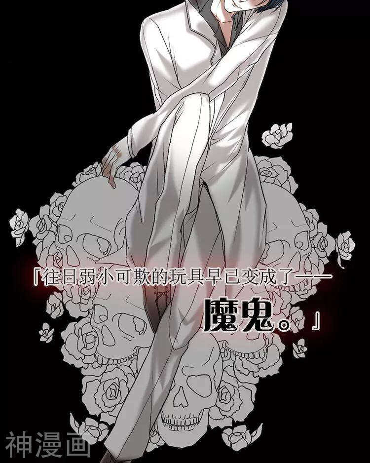 第48话 是否可以拥有？19