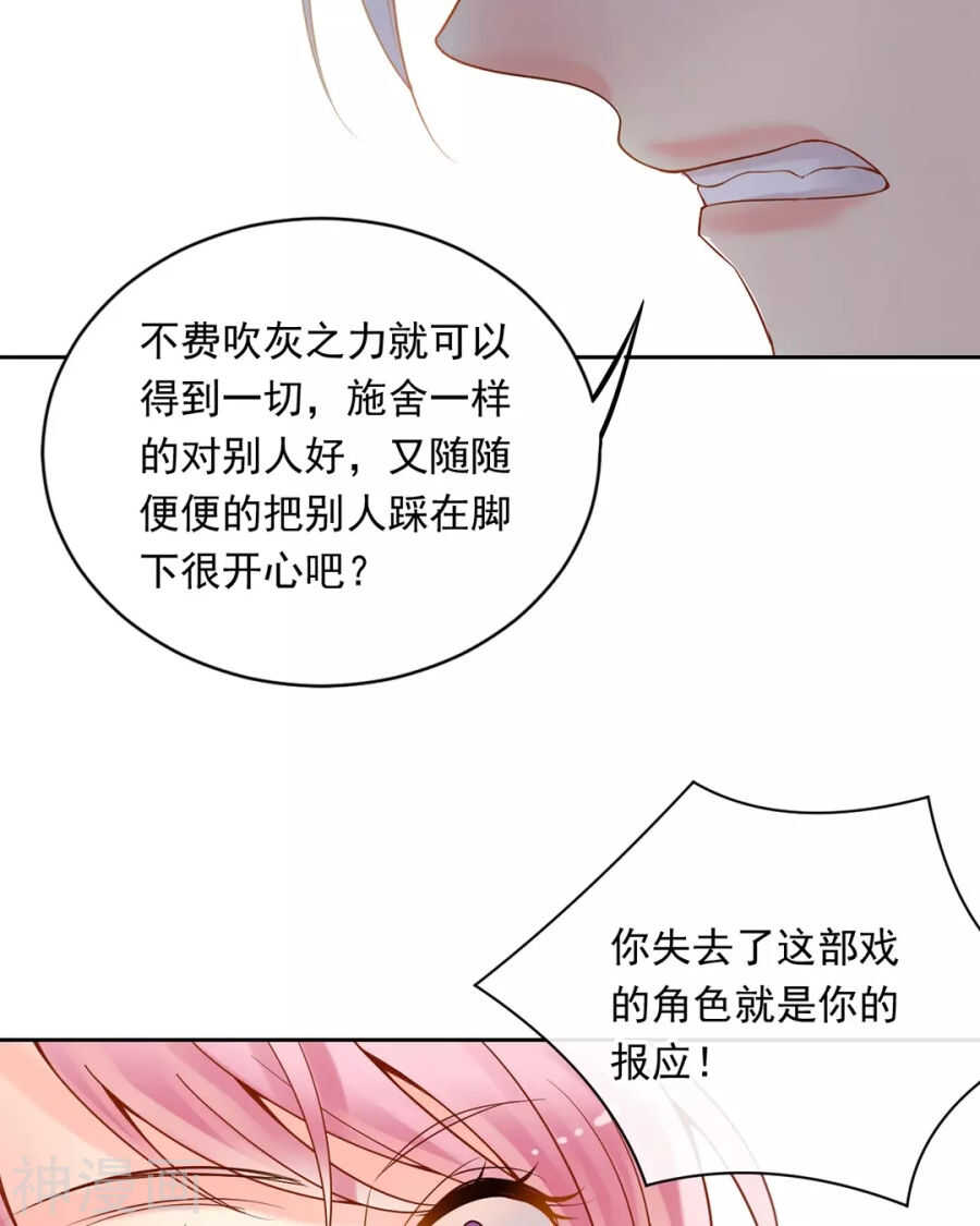 第96话 消失的爱人20