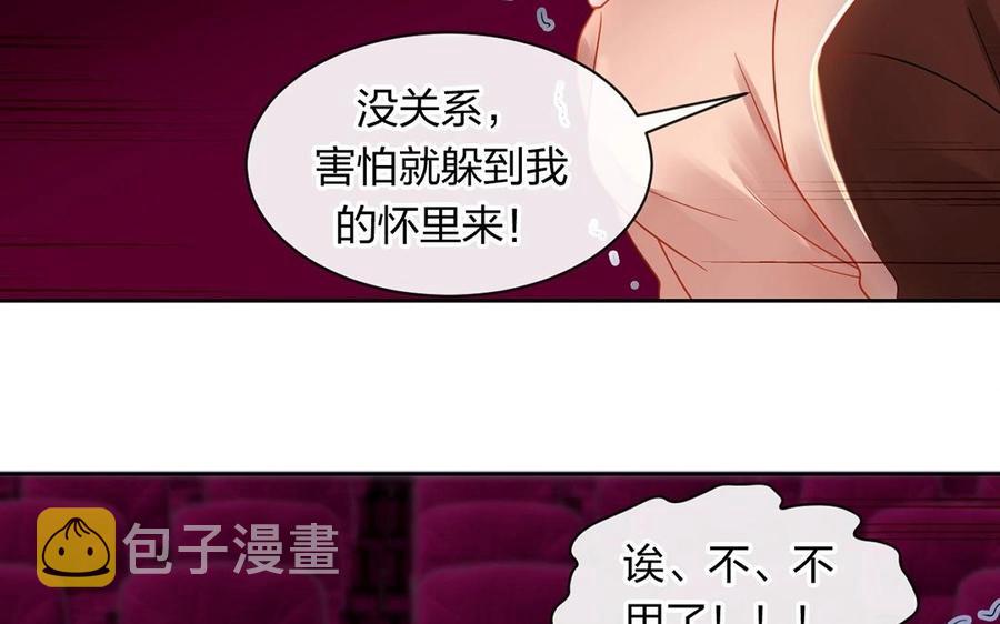 第145话 约会进行时9