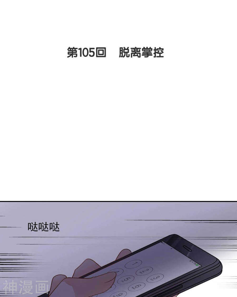 第101话 发布会2