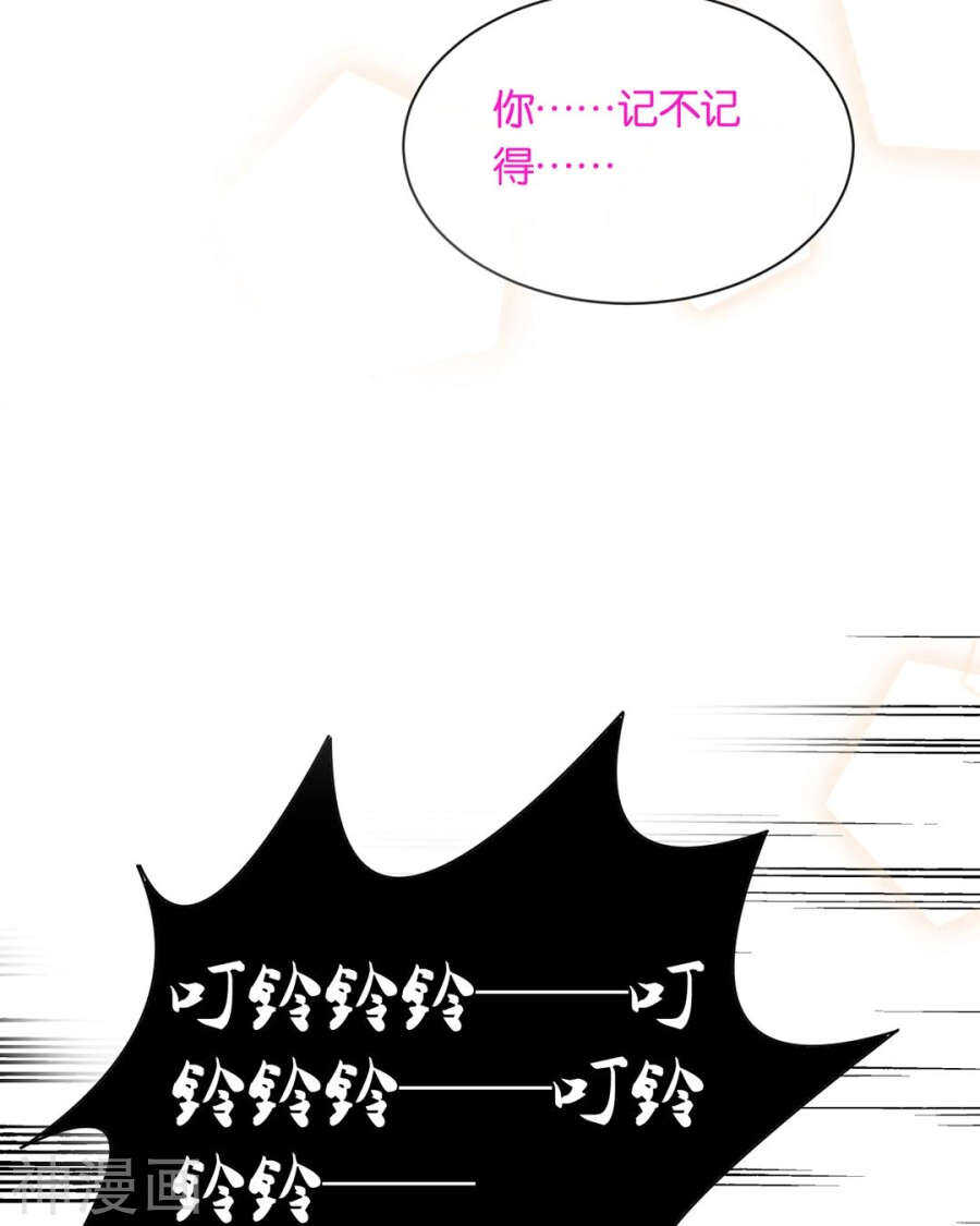 第73话 心机女的胜利？！24