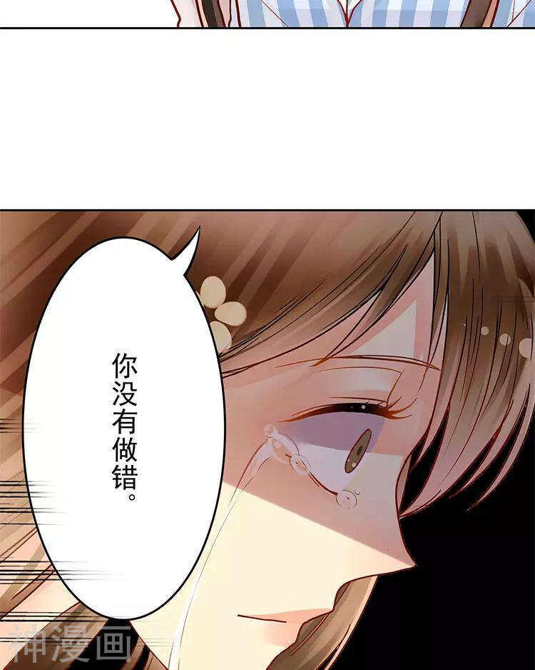 第29话 你存在的意义是？50
