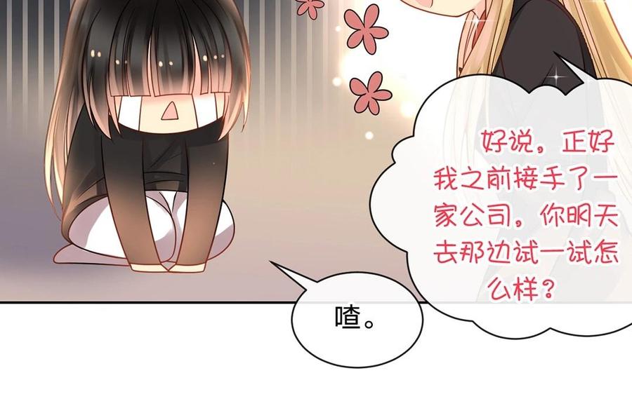 第141话 新的工作25