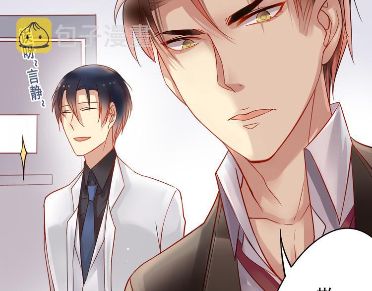 第7话 真正的总裁？？28