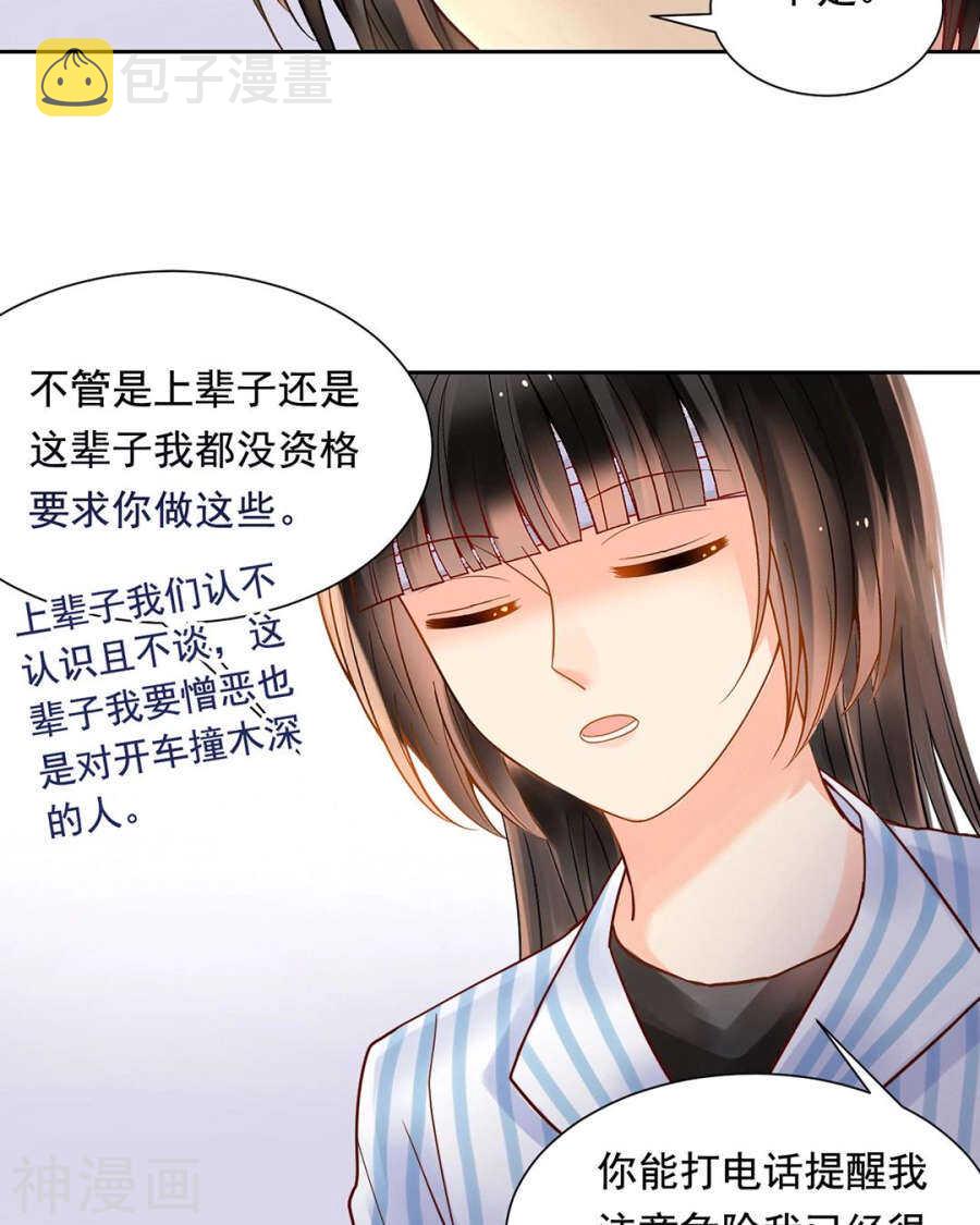 第104话 惊觉16