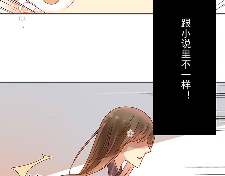 第16-17话 难道我不是女主50
