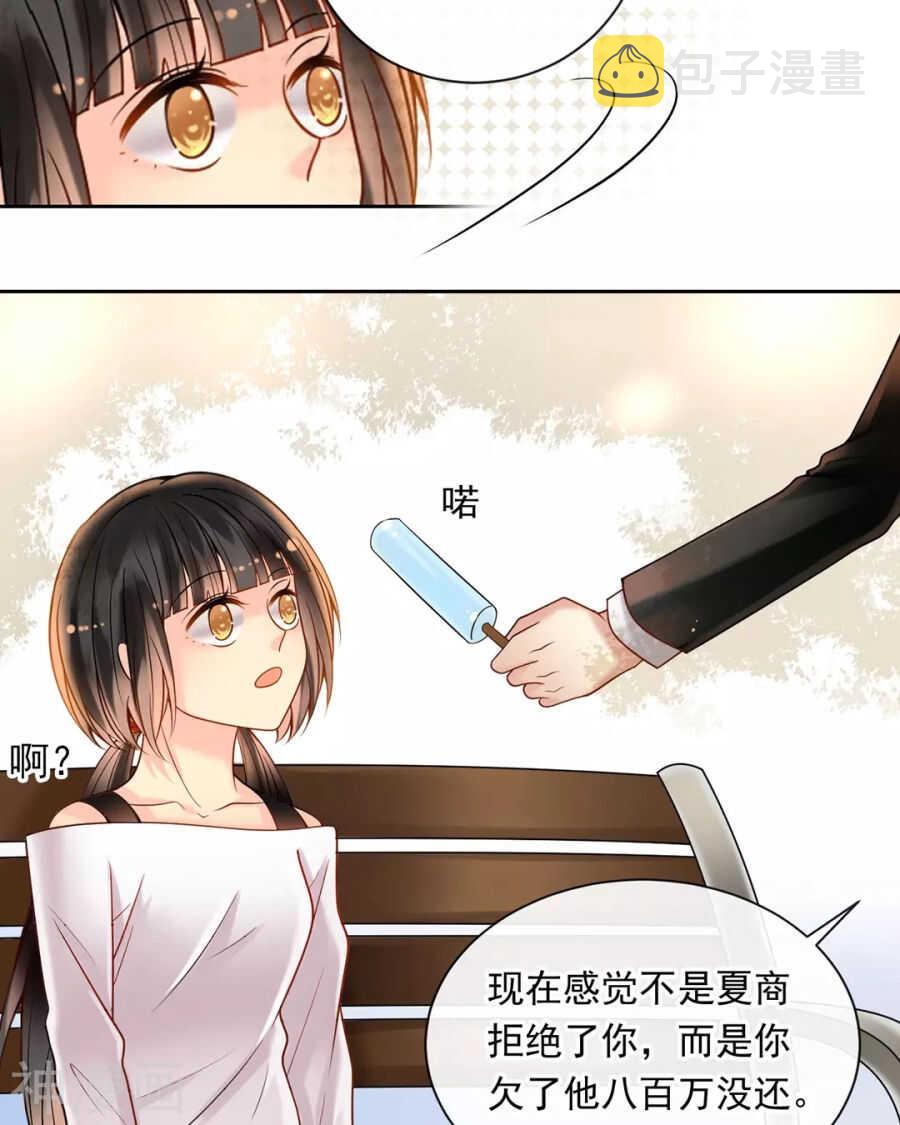 第95话 往事X螃蟹10