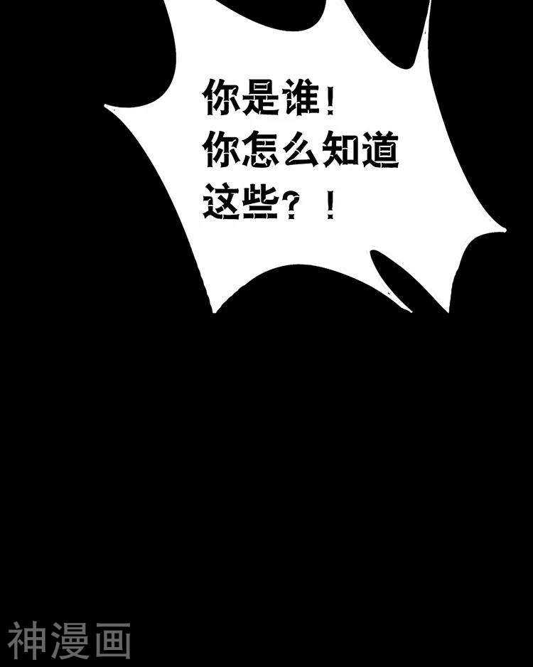 第32话 游戏这就开始了38