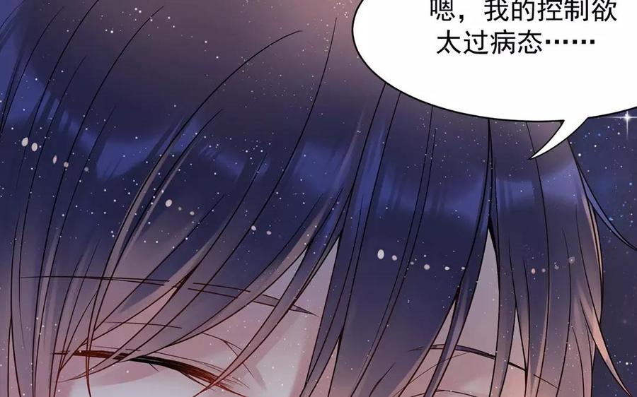 第160话 我喜欢上你了57