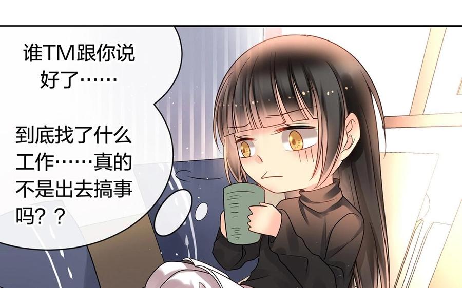 第141话 新的工作13