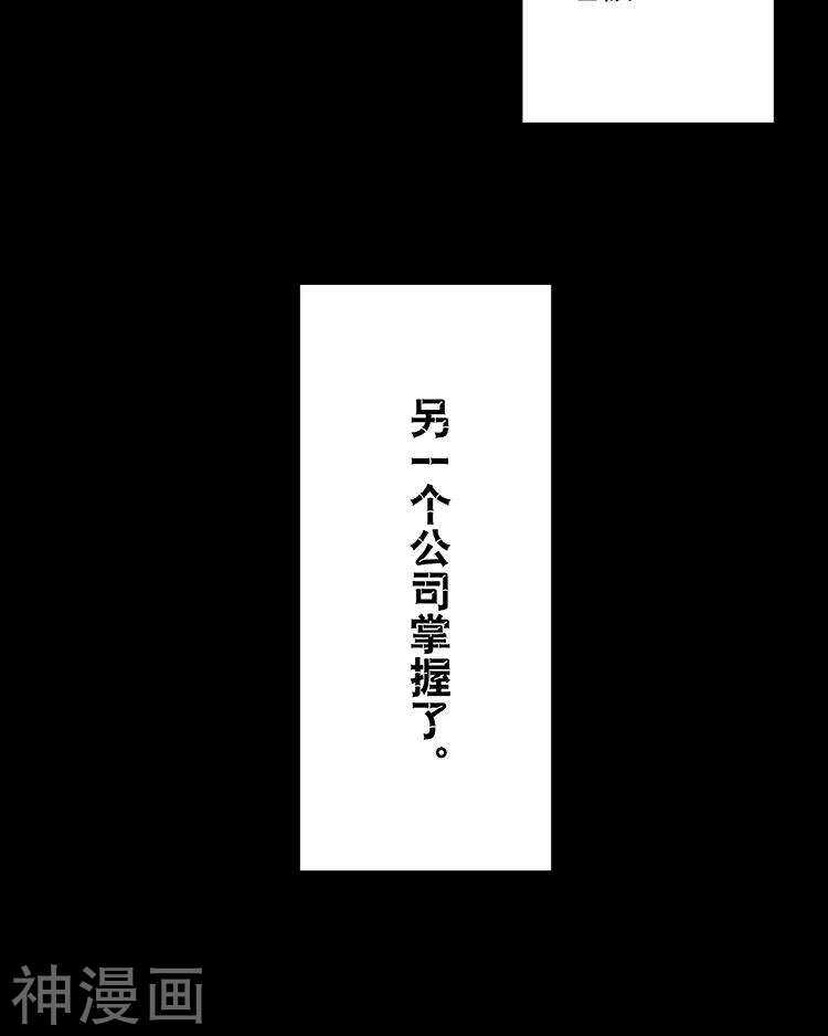 第32话 游戏这就开始了22
