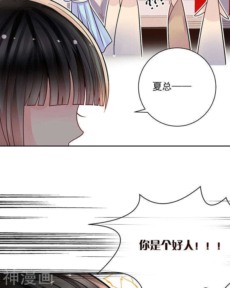 第71话 公主与骑士29
