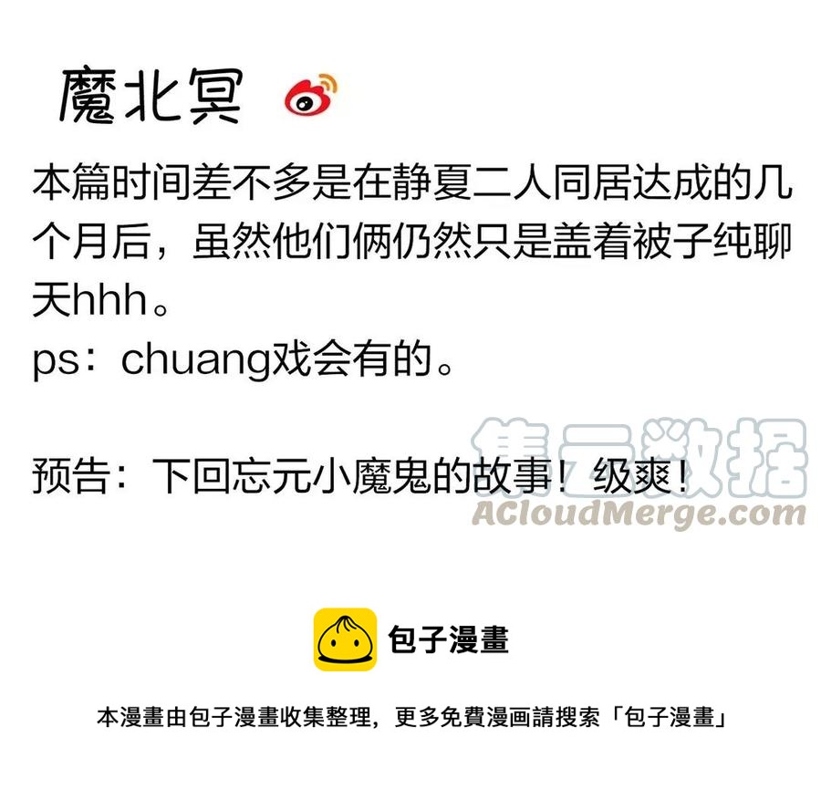 第166话 雄鹰与种子（下）76