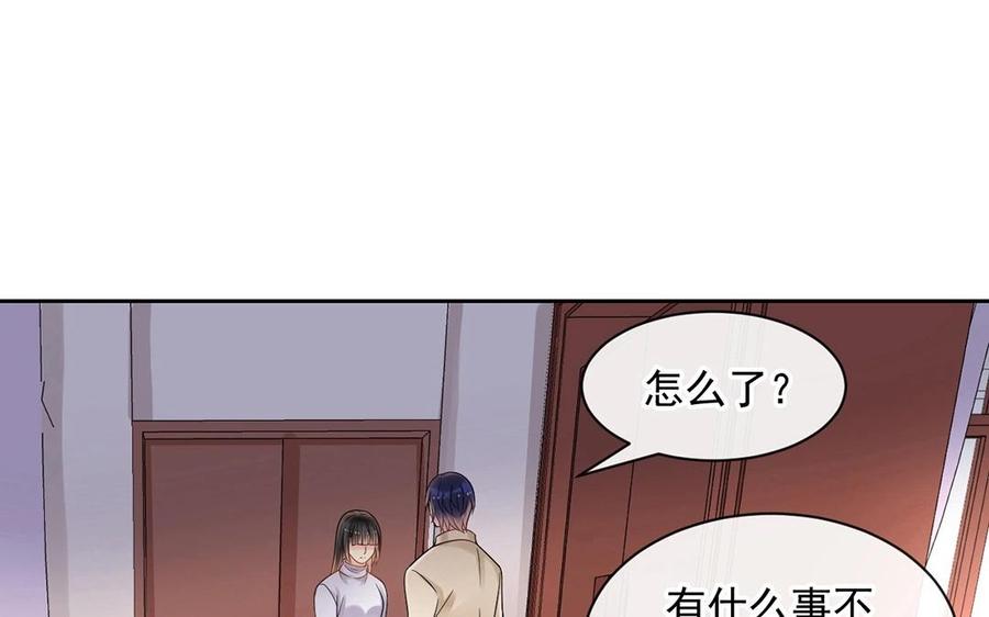 第138话 我想收学生26