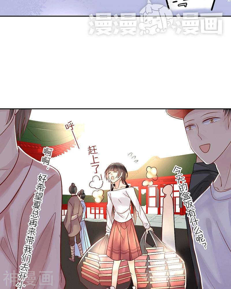 第71话 公主与骑士3
