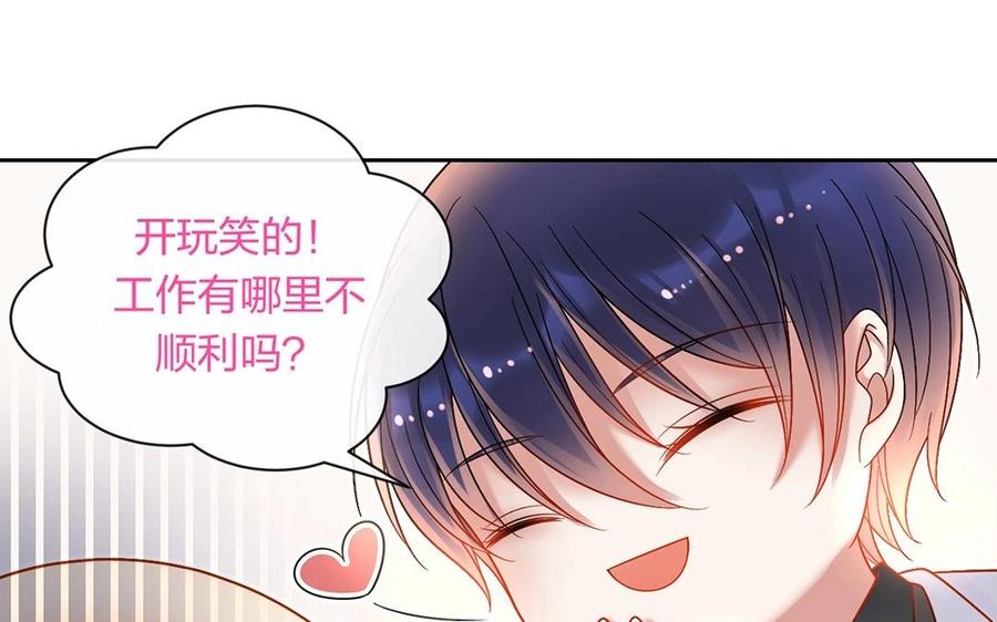 第143话 办公室风云17