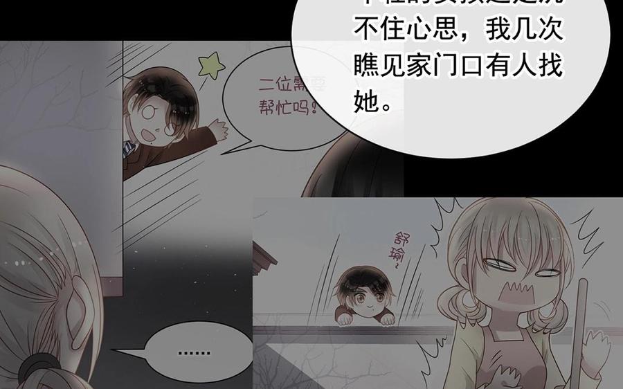 第141话 新的工作33