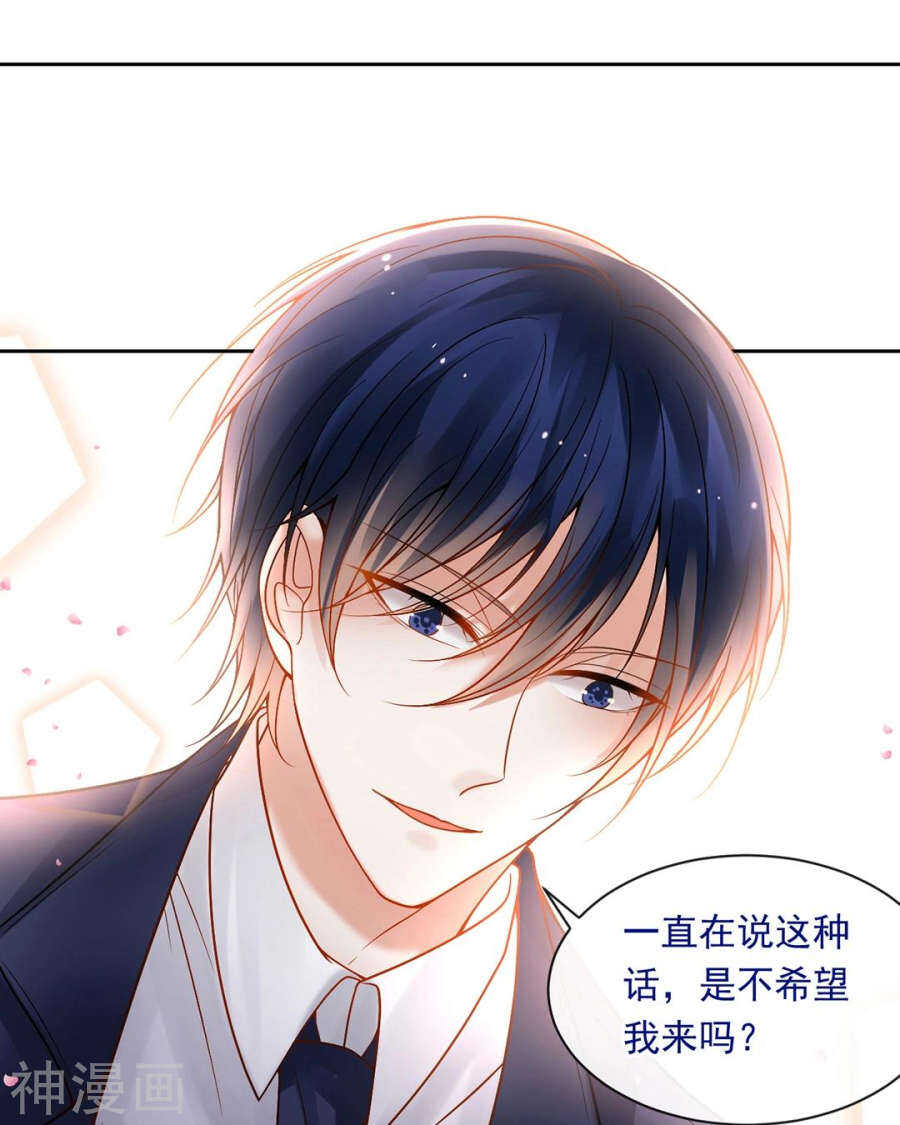 第79话 男朋友？7