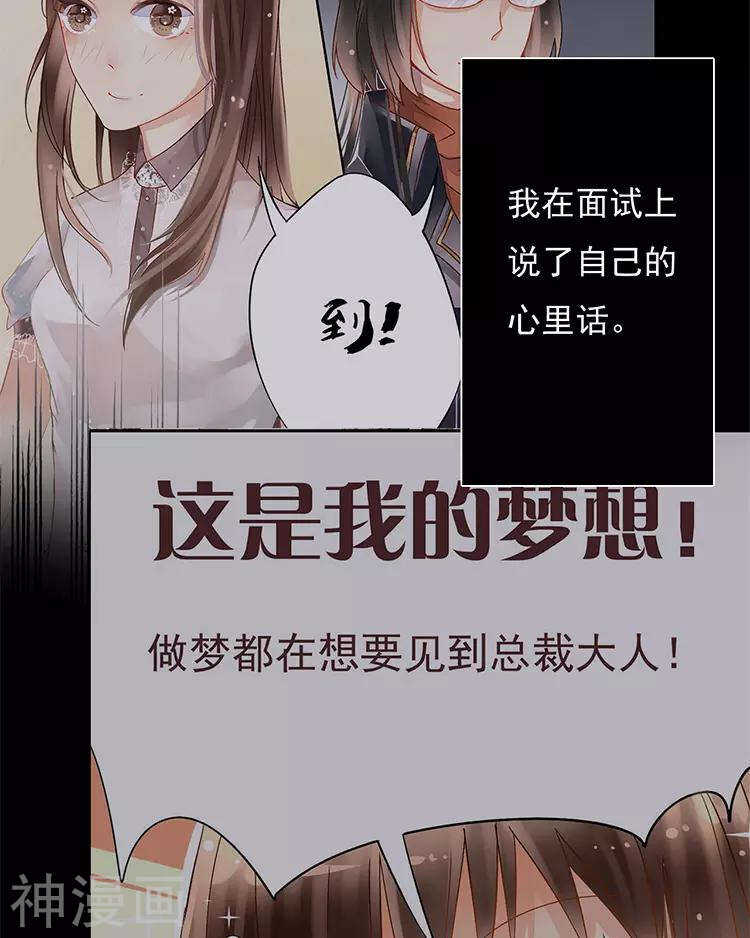 第29话 你存在的意义是？6