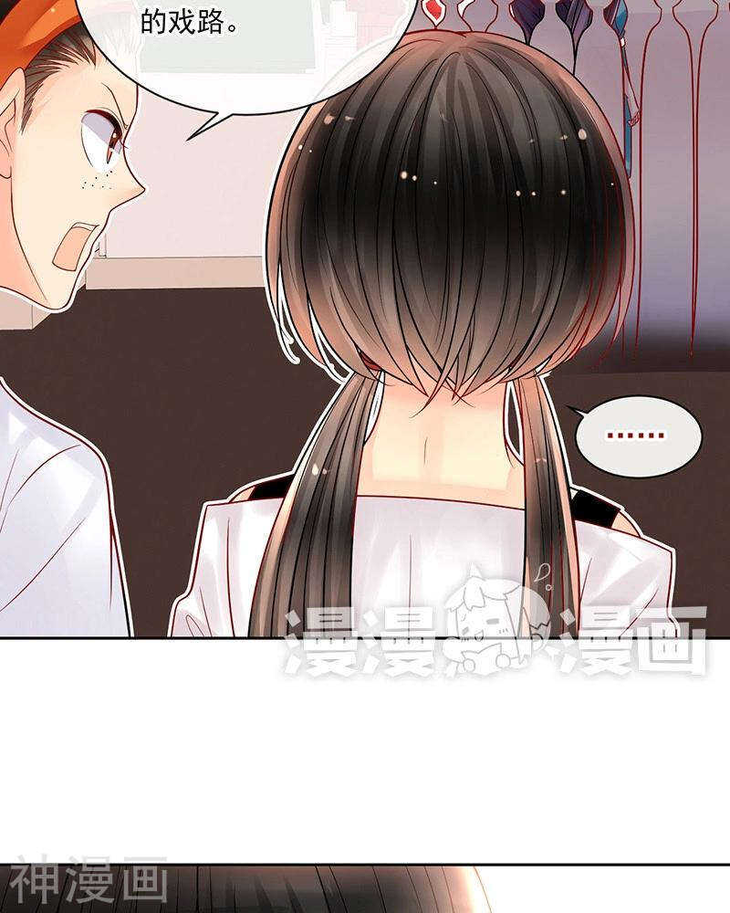 第71话 公主与骑士13