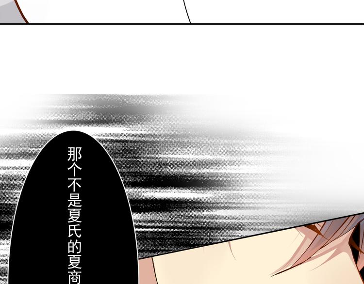 第15话 满脑子都是总裁！39