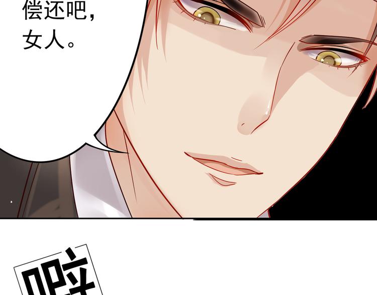 第7话 真正的总裁？？34