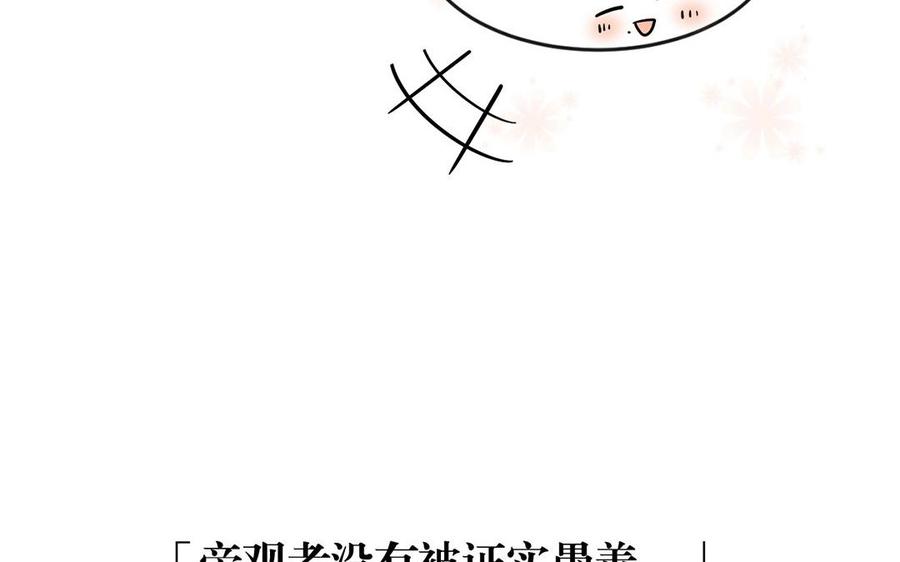 第118话 结局与开始23