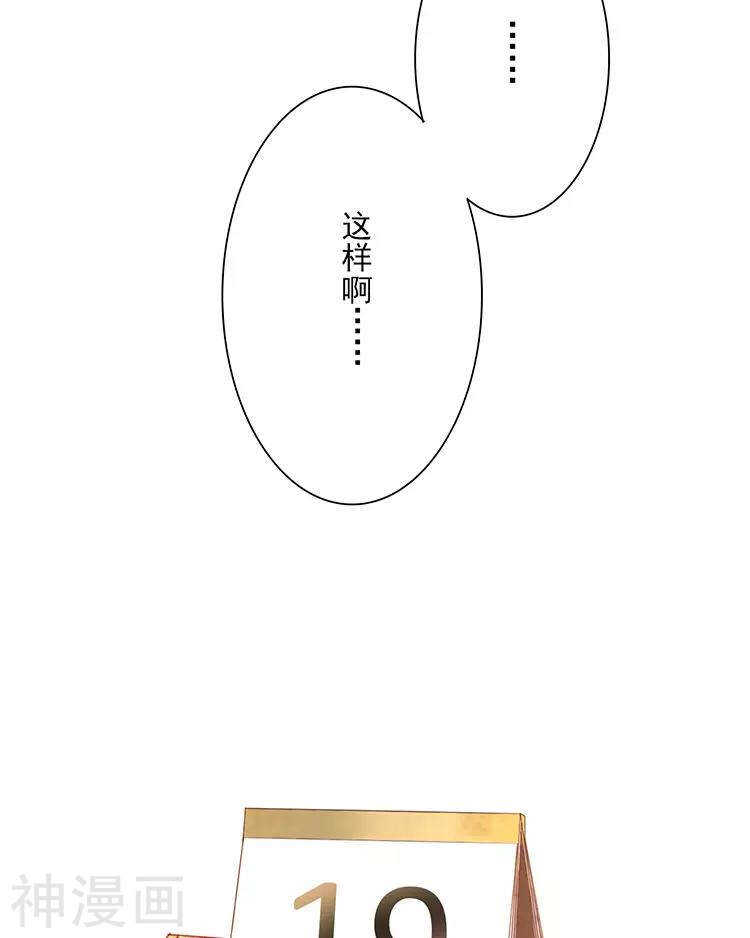 第31话 到头来你的上司还是我36