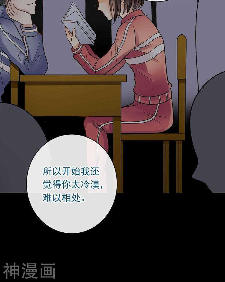第68话 又是不愉快的回忆25