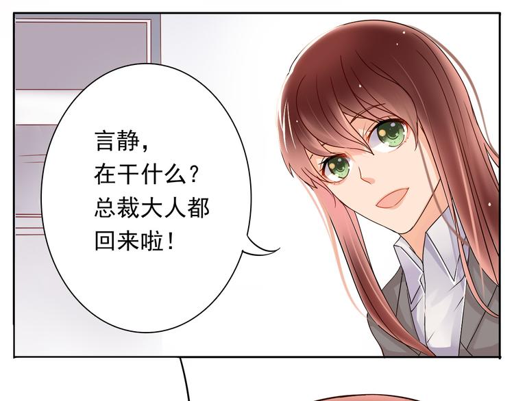 第6话 真正的总裁是什么样的人7