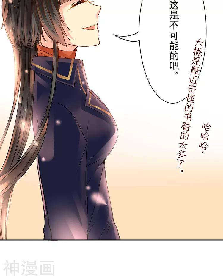 第45话 我玩儿腻了28