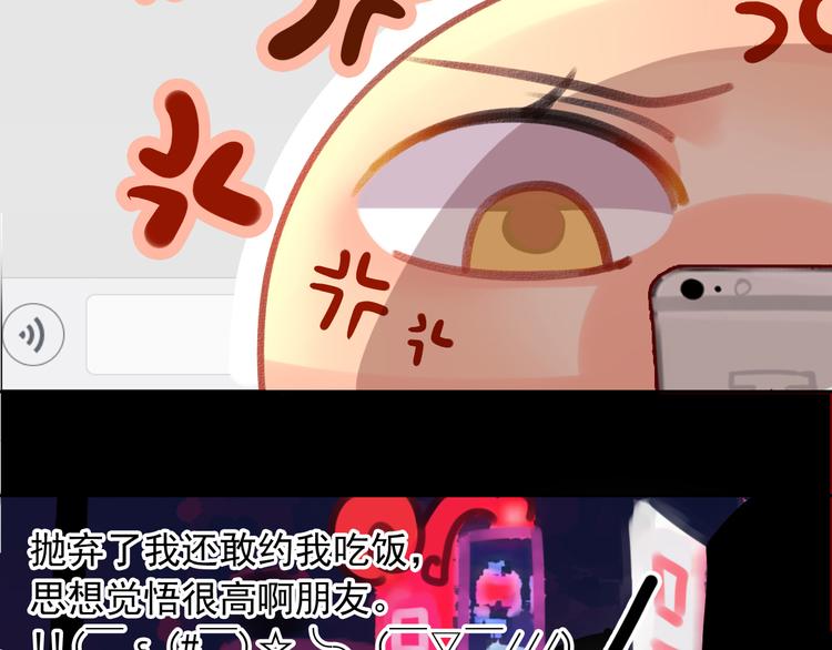 第21话 她是要往哪里去！？11