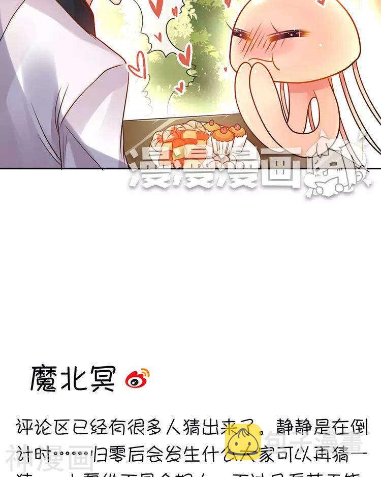 第37话 我只要站在身后就好39