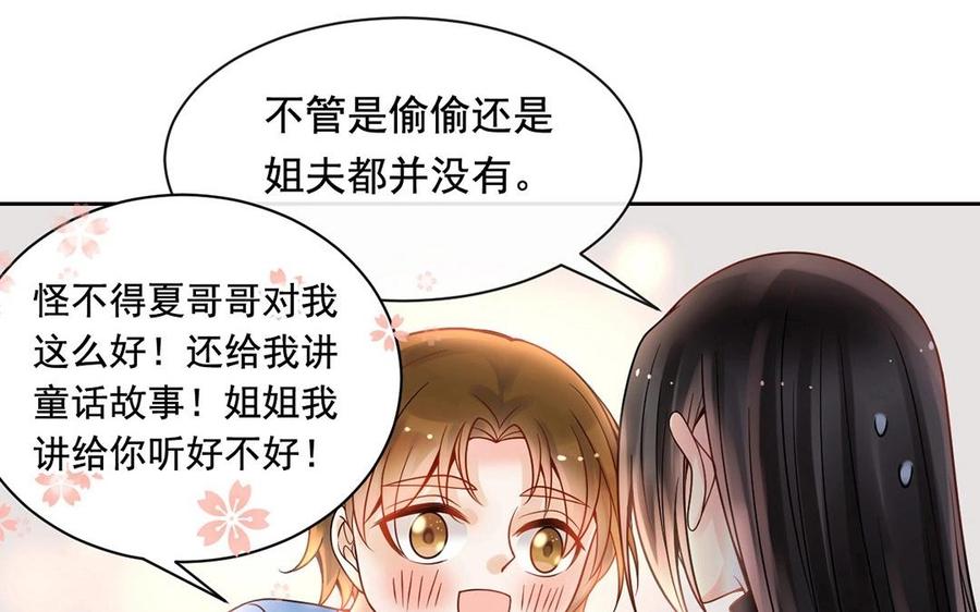 第120话 家人34