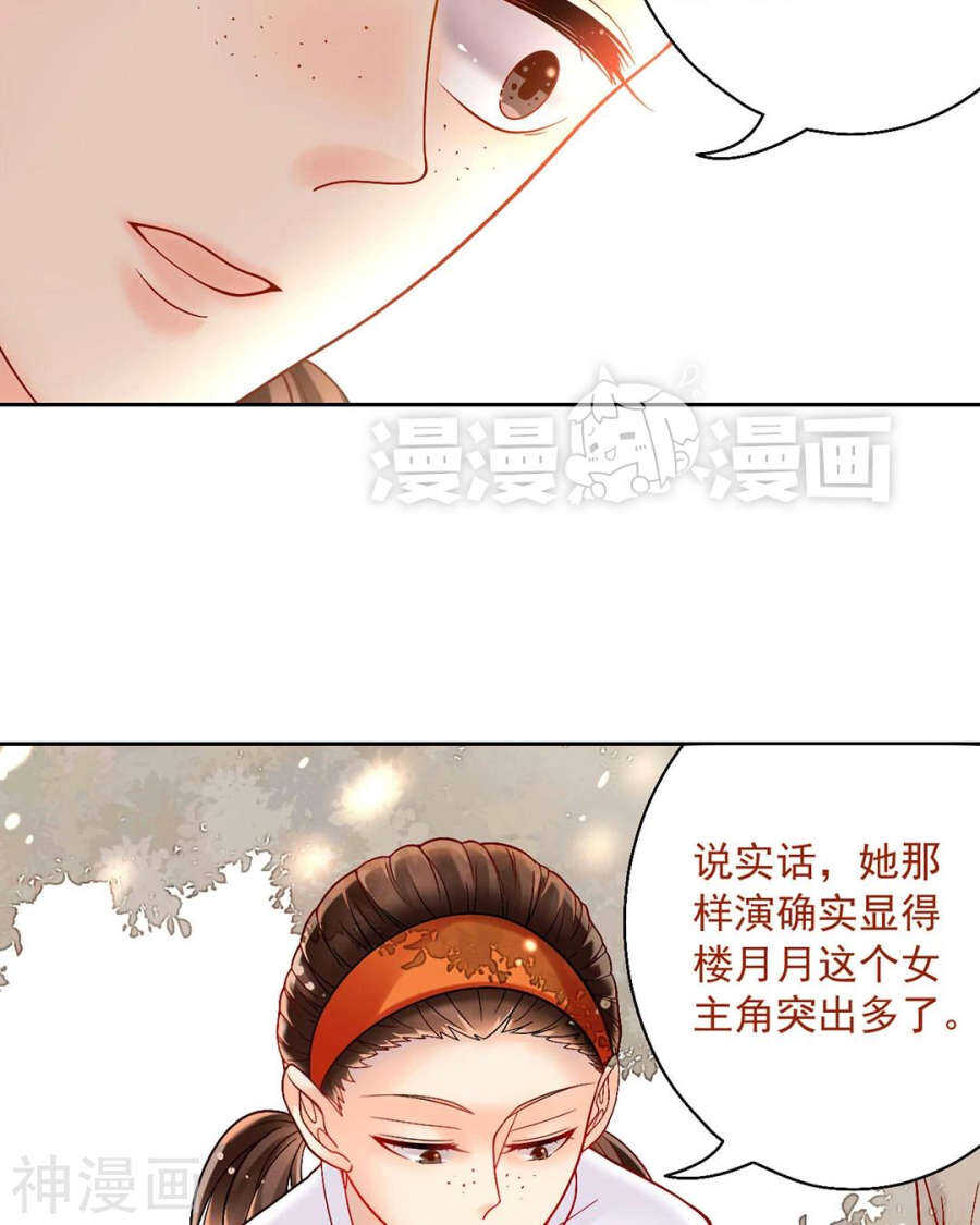 第61话 近水楼台先得你21