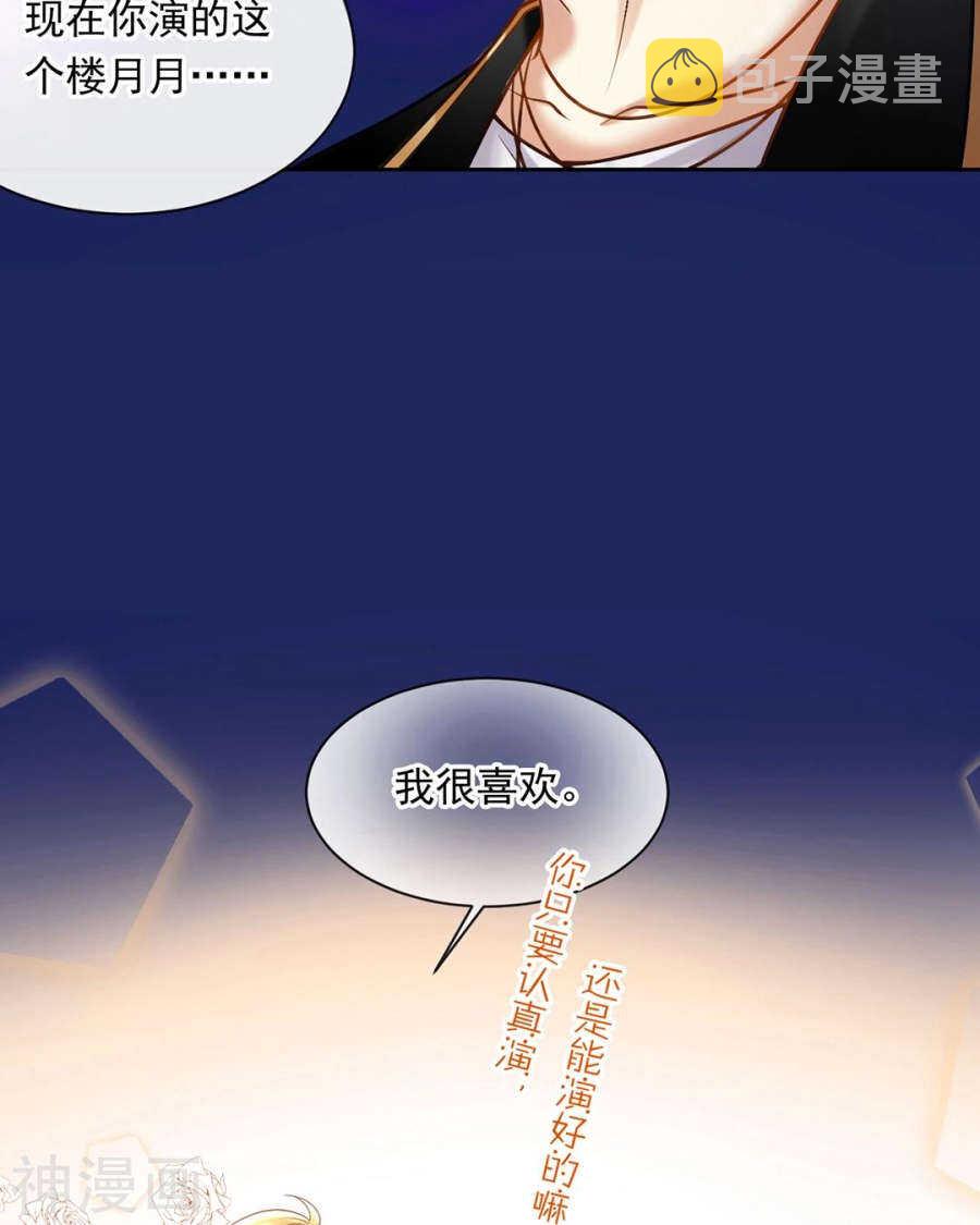 第73话 心机女的胜利？！20