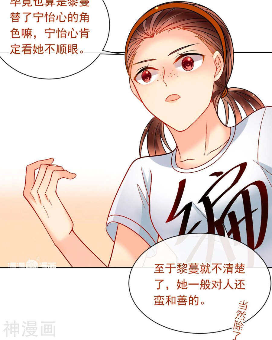 第77话 喜欢的人6