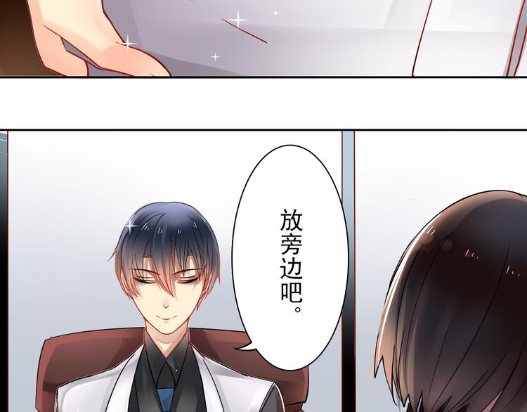 第10话 我只是做了件普通的事17