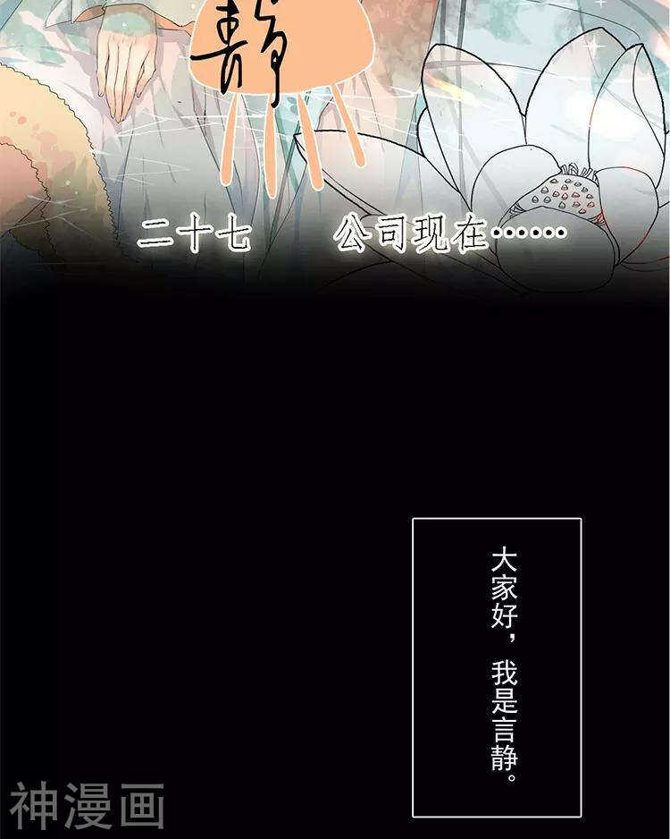 第27话 这是什么探病礼物！？1