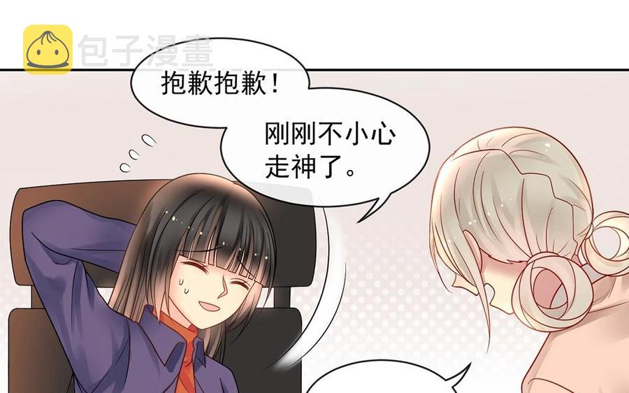 第147话 情敌11